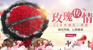 贵州铜仁市思南县大坝场镇三角庄村鲜花速递
